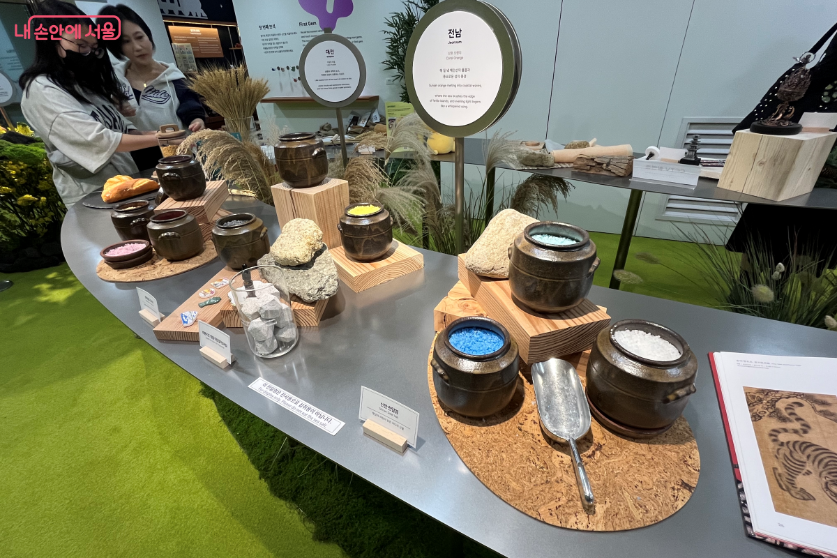 팔도 보석유람 충청남도의 소금 ⓒ김연희