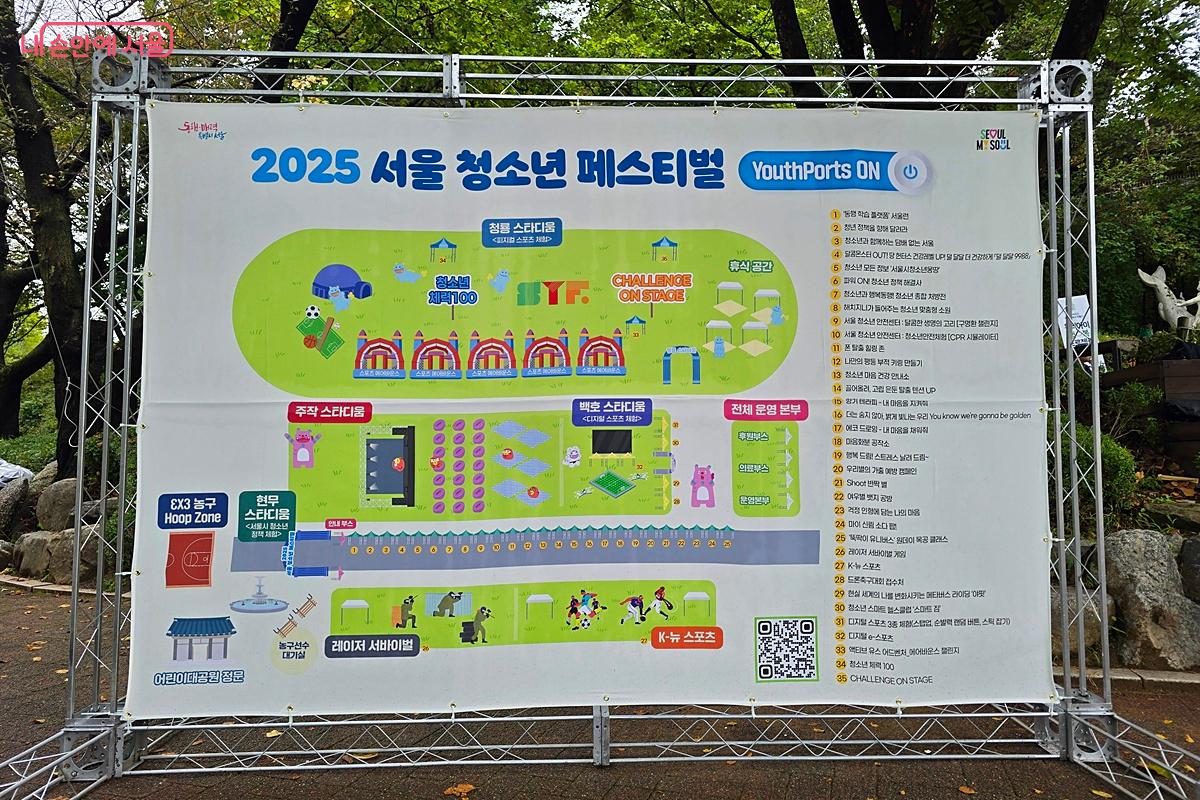 다양한 스포츠와 체험 활동이 준비되었다. ©조성희