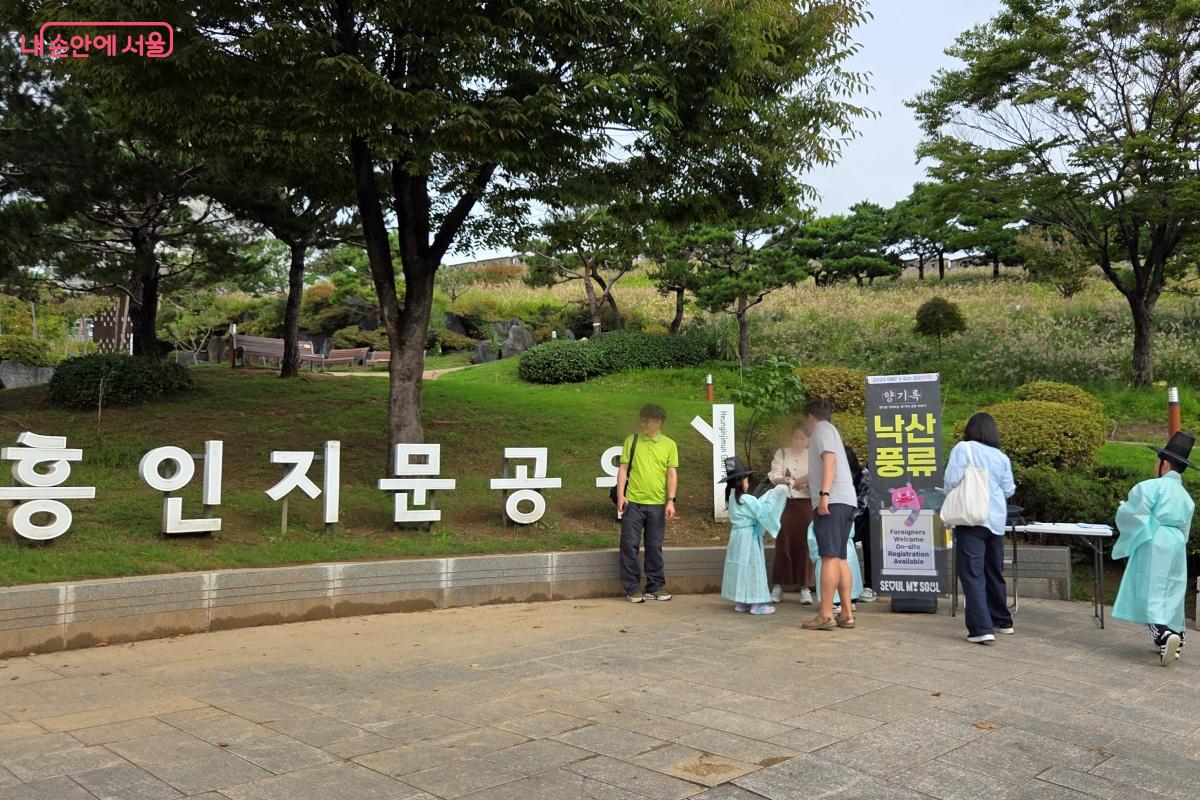 흥인지문공원, ‘낙산풍류’ 프로그램에 참여하기 위해 예약자들이 모였다. ©김미선