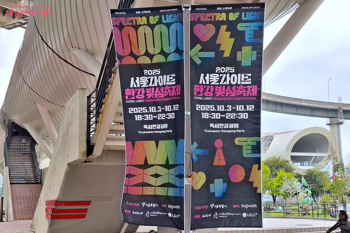 ‘2025서울라이트 한강 빛섬축제’가 10월 3일부터 12일까지 오후 6시 30분부터 10시 30분까지 뚝섬한강공원에서 개최된다.