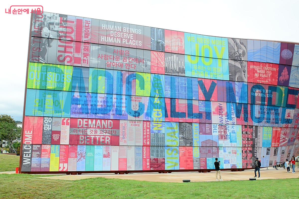 휴머나이즈 월 에 기록된 다양한 시민들의 문구 ⓒ오도연