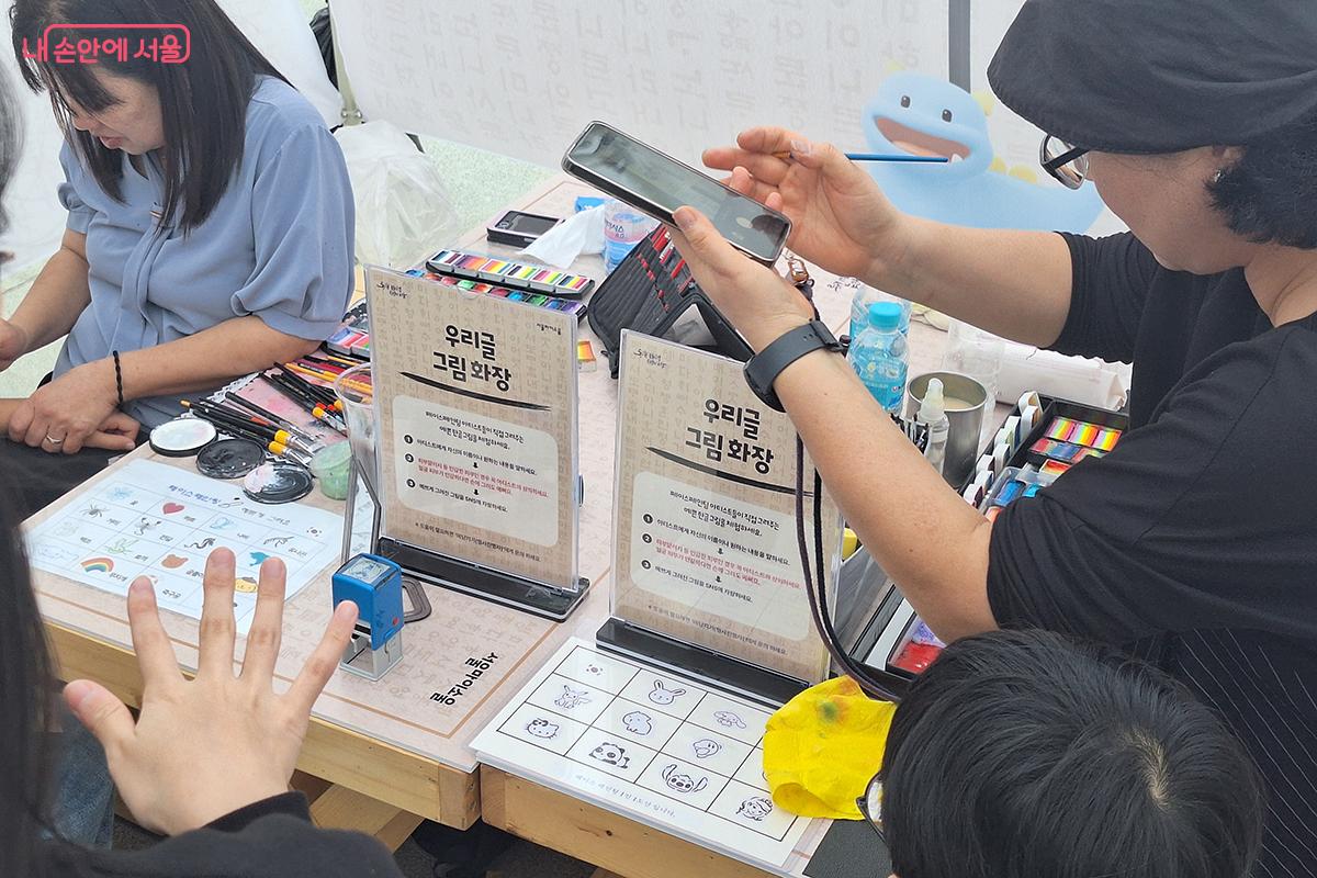 원하는 대로 커스텀할 수 있는 '우리글 그림 화장' 부스 ©백승훈