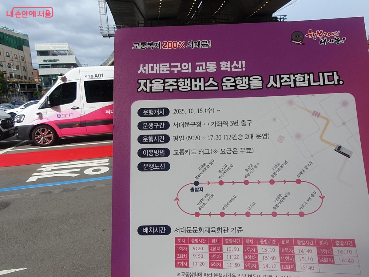 서대문A01 노선도 ©엄윤주