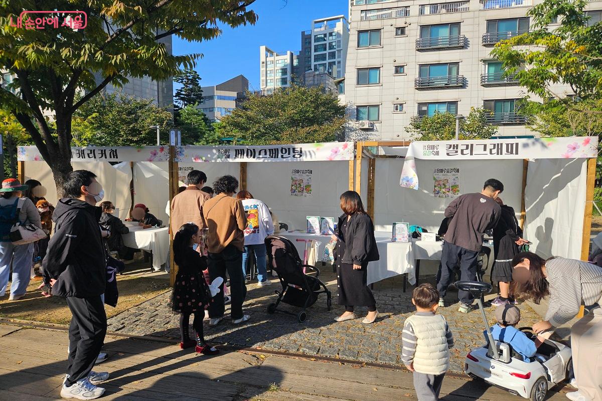 캐리커처, 페이스페인팅, 캘리그래피 체험 부스 ©김진호