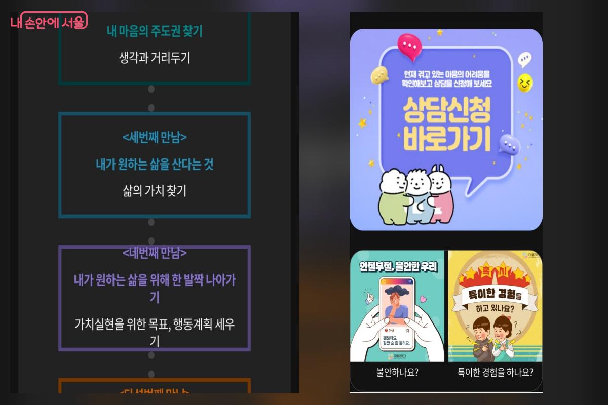 우울 자가 관리 프로그램 '마음터치 블루'에서 간단한 정신건강 자가검진 서비스를 해볼 수 있다. ©블루터치