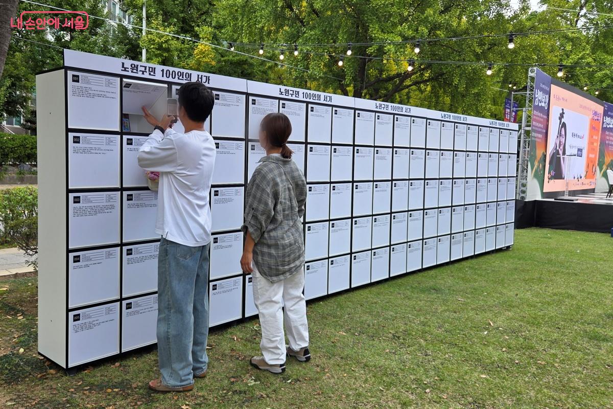 노원구민 100인의 서가가 설치되었다. ©김미선