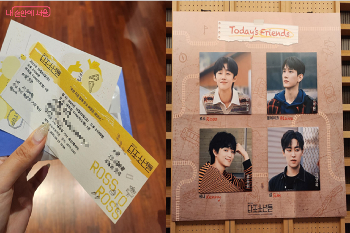 ‘뮤지컬 관람하기’ 미션을 수행했다. ©이소현