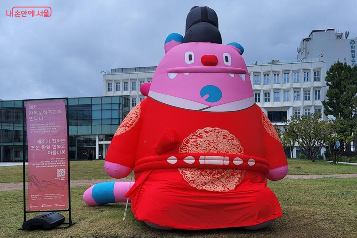 서울공예박물관에 설치된 곤룡포를 입은 해치 ©이상돈