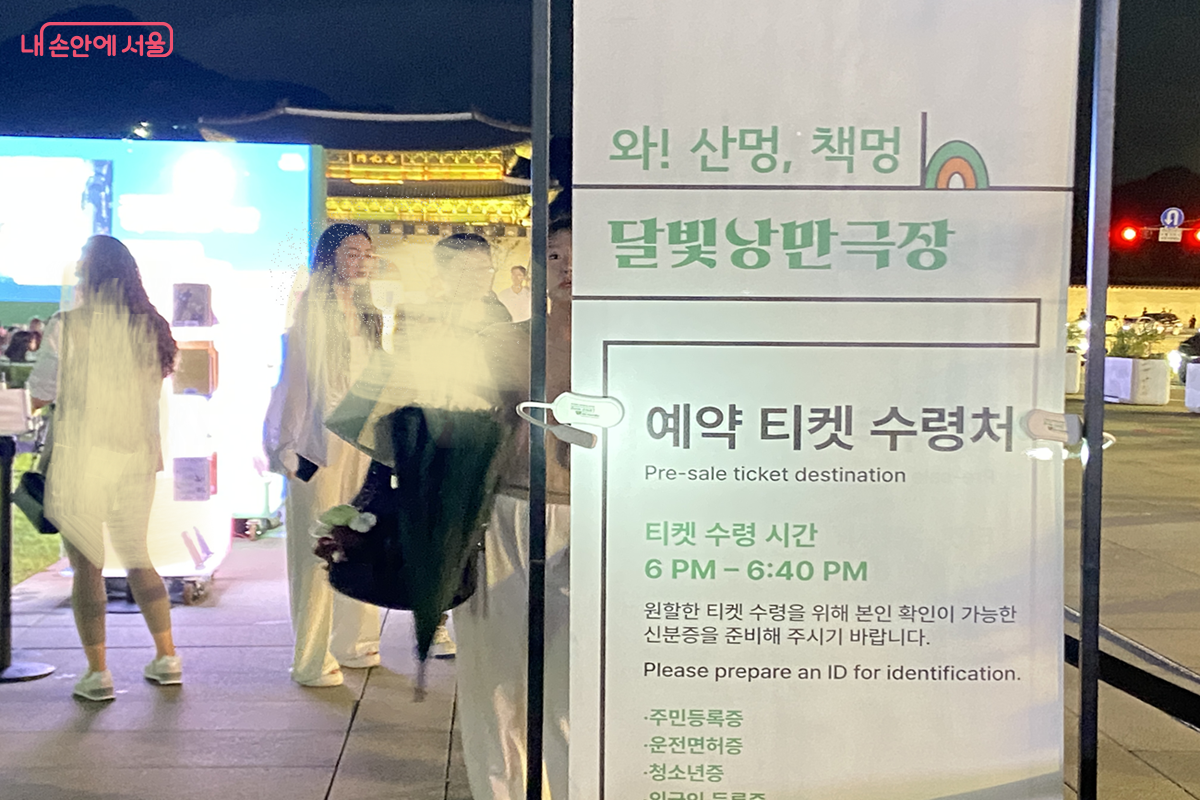 서울야외도서관 누리집에서 사전 예약하거나 현장에서 참여할 수 있었다. ©김경선