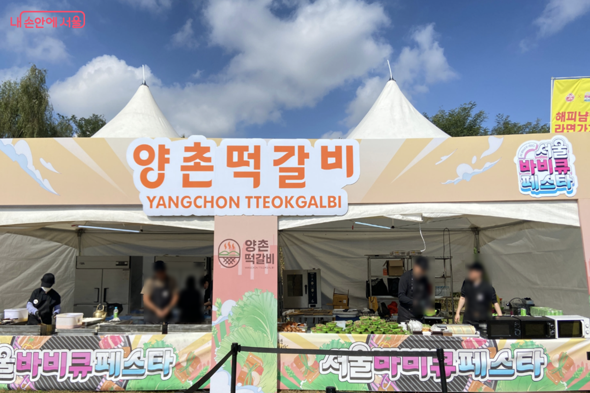 양촌떡갈비를 맛볼 수 있는 부스 ©김경선