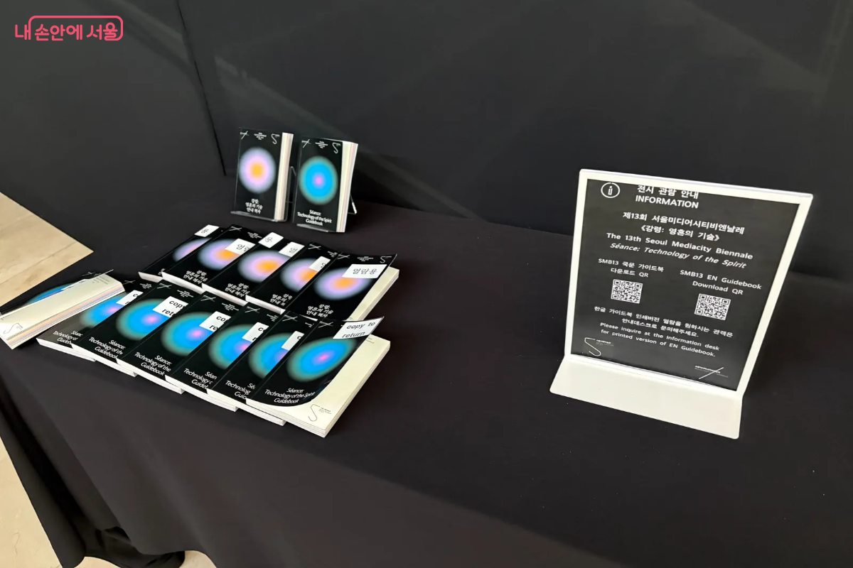 국영문 안내 책자가 15권 정도 놓여져 있다. ©이혜린