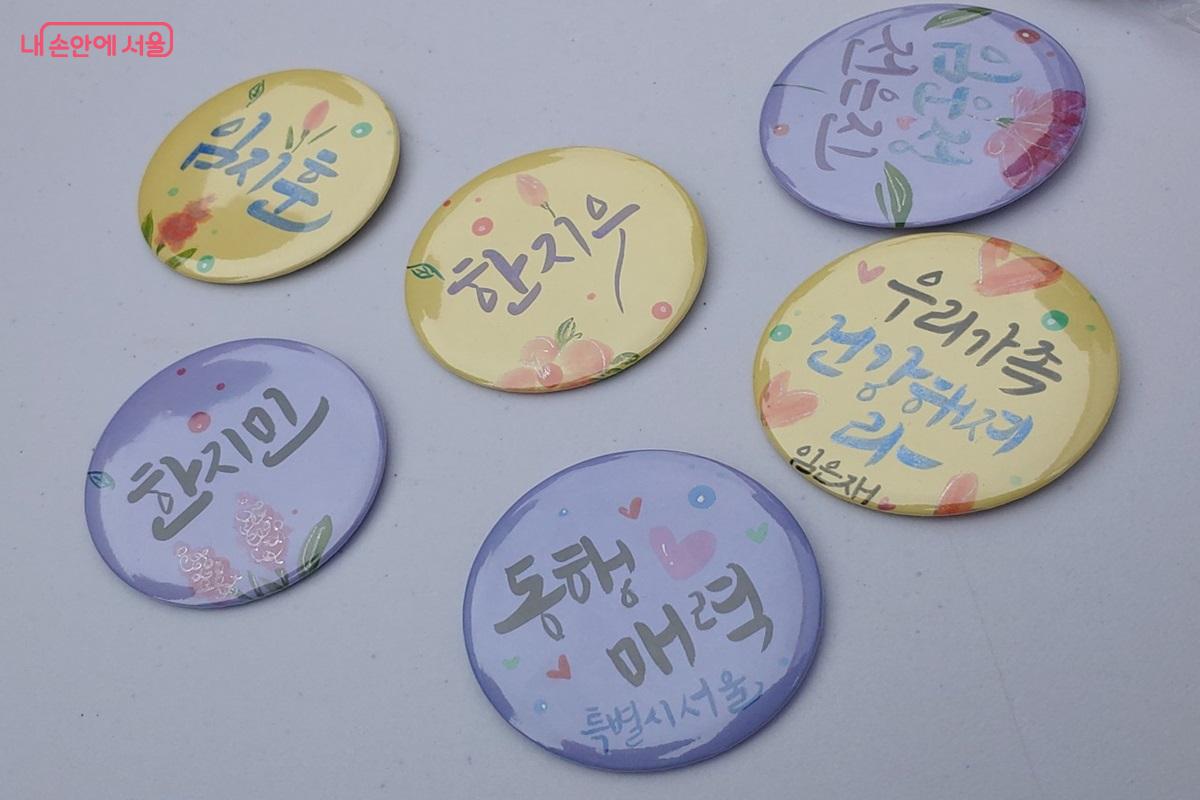 한글로 이름 쓰기 기념 배지 ©김병규