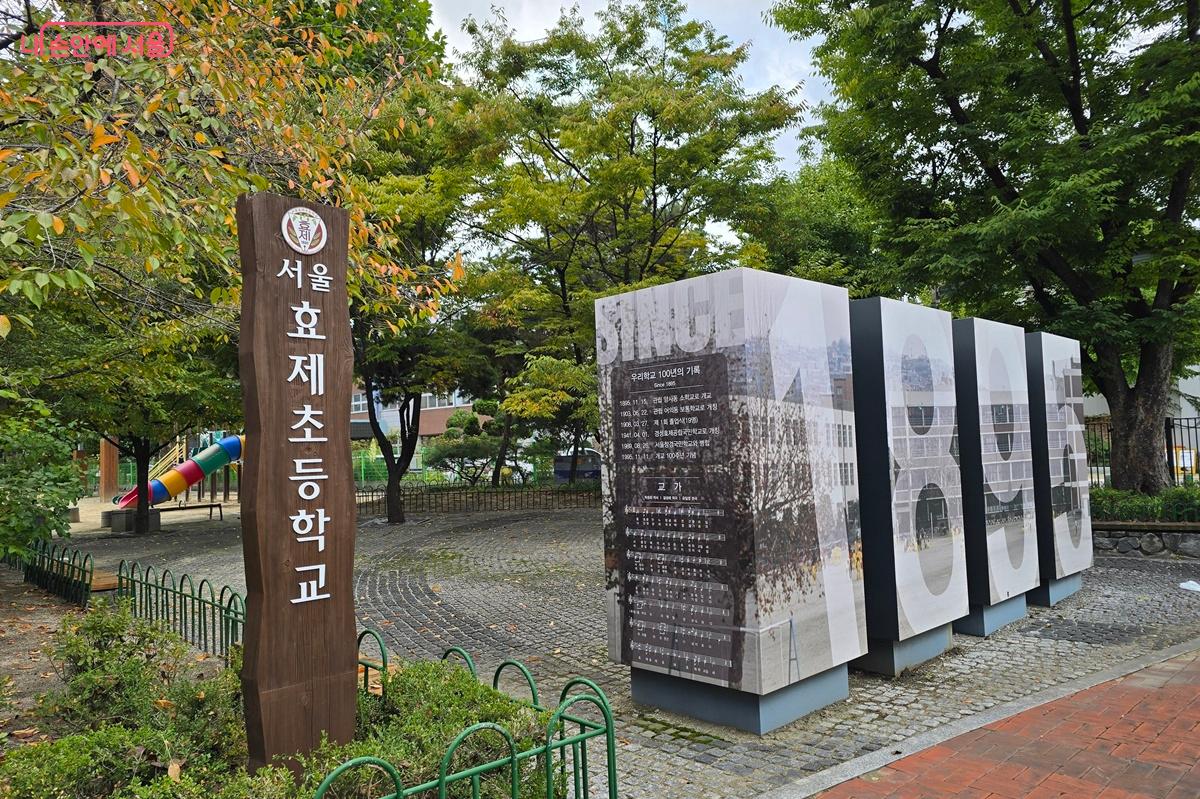 김수영 시인이 다녔던 서울 효제초등학교 ©조성희