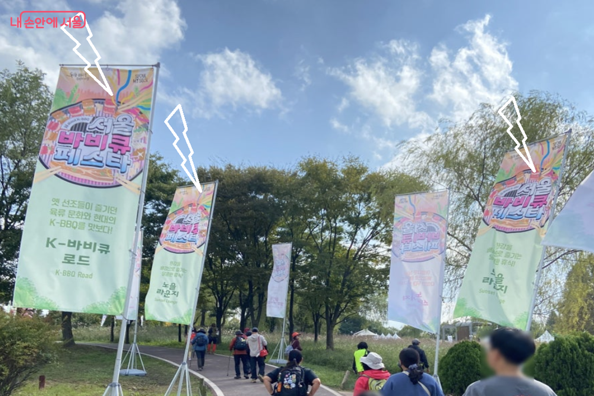 서울바비큐페스타를 알리는 배너가 곳곳에 자리하고 있다. ©김경선