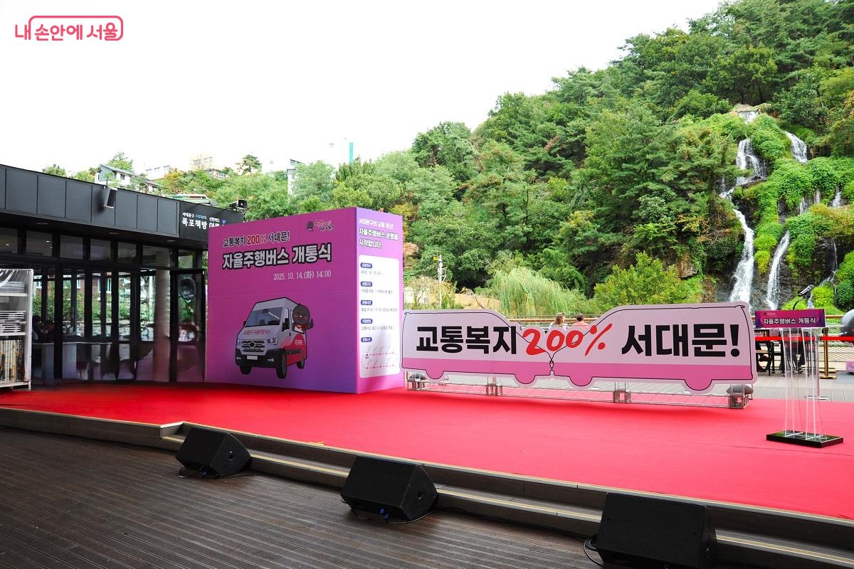 서대문구는 홍제천 카페폭포 테라스에서 자율주행버스 개통식을 갖고 10월 15일부터 정식 운행을 시작했다. ©조수봉