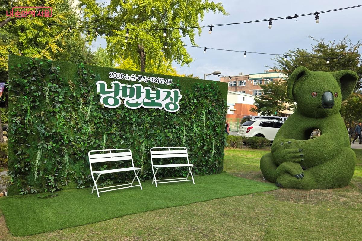 곳곳마다 설치된 포토존 ©김미선