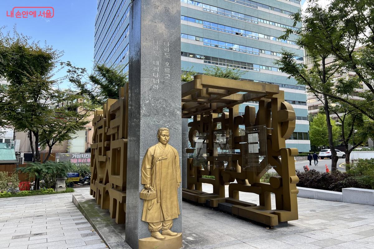 양쪽에 주시경 선생과 호머 헐버트의 모습이 새겨져 있고, 내부엔 이들에 대한 설명이 적혀있다. ©박지영