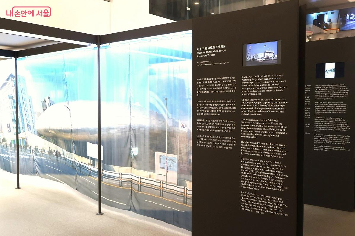 서울도시건축도시관에서 '2025 서울건축비엔날레' 서울전이 열리고 있다. ©이봉덕