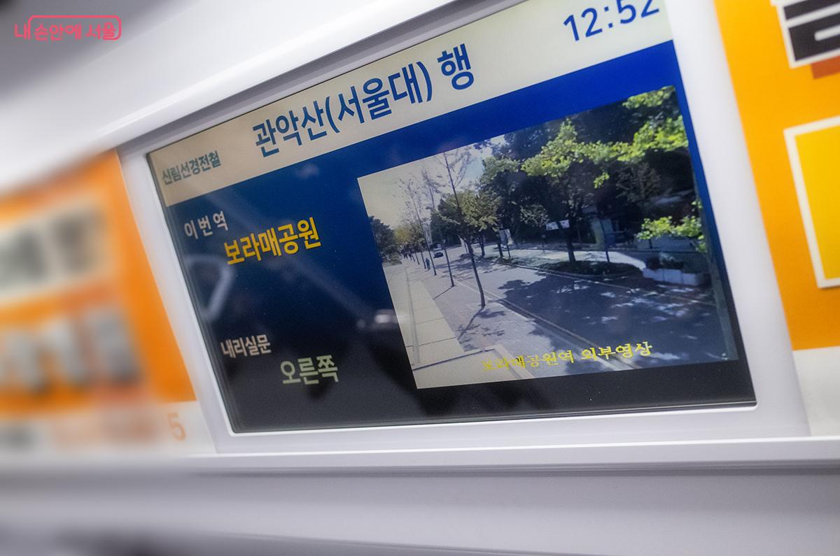 신림선 운행 열차 내부에는 도착 역의 외부 영상을 실시간 제공한다. ©이진형