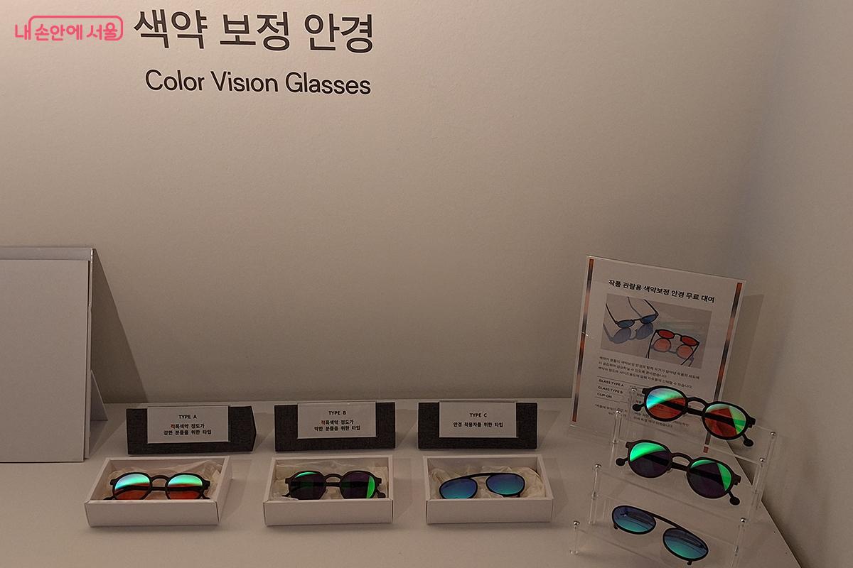 색약 보정안경까지 세심하게 마련되어 있는 모습에서 모든 이들이 예술 앞에서 평등하게 설 수 있도록 배려한 마음이 느껴진다. 