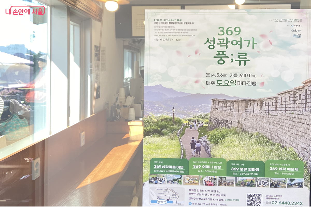 '낙산 1코스'에서는 매주 토요일 '369 성곽여가 풍류' 프로그램이 진행된다. ©김경선