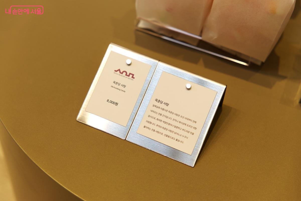 서울 관내 다양한 박물관, 전시관, 미술관 등과 함께 어깨를 나란히 하게 된 뮤지업숍을 갖추게 되었다