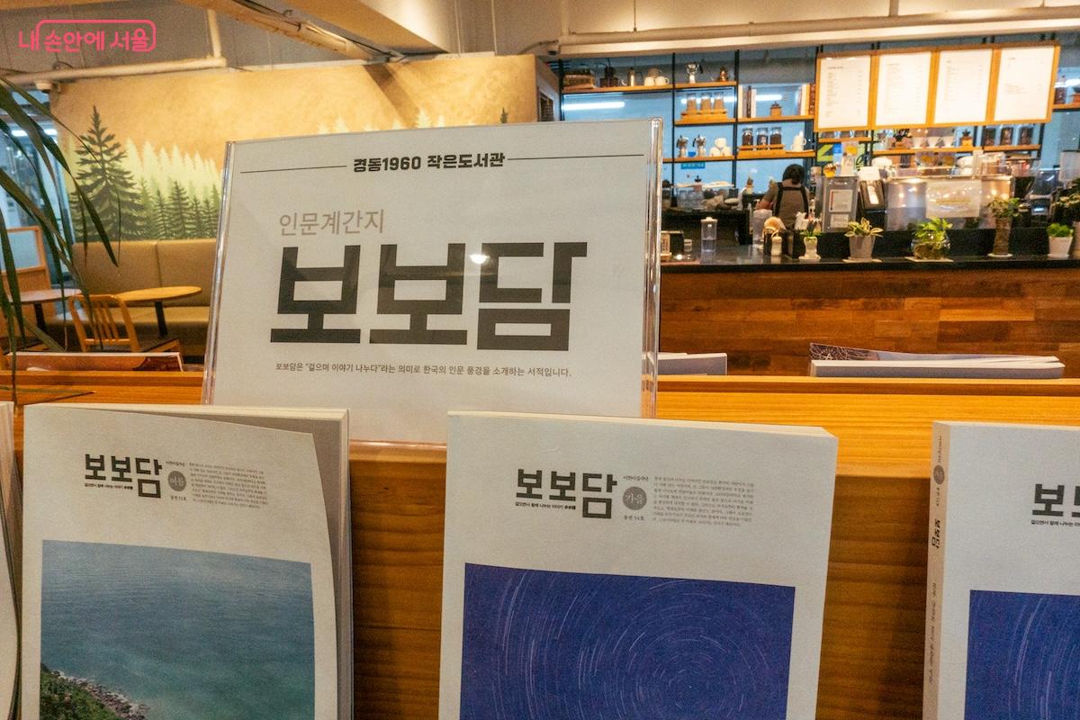 국내 여행을 좀 더 풍부하게 만드는 인문 계간지 ©이진형