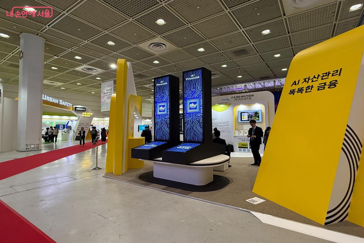 자산관리에 응용되는 AI  기술 체험