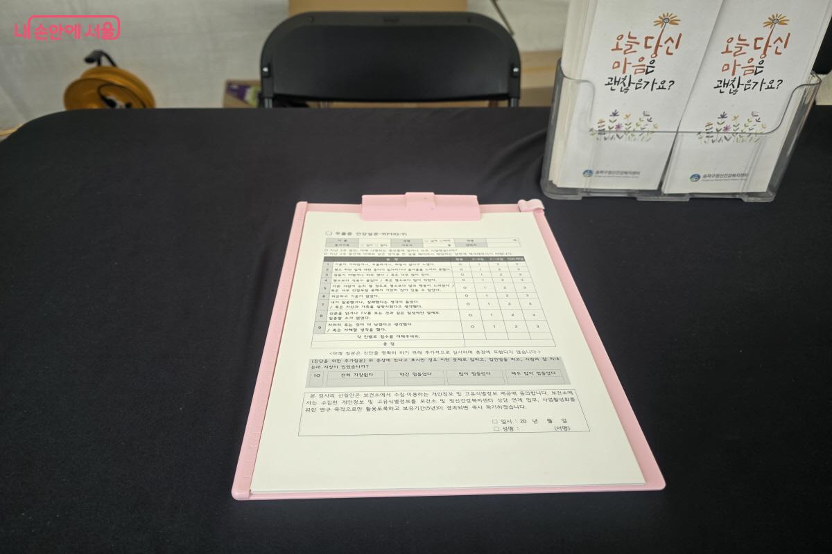 현재 심리 상태에 관련한 10가지 항목을 체크하며 자가 검진을 해본다. ©염지연