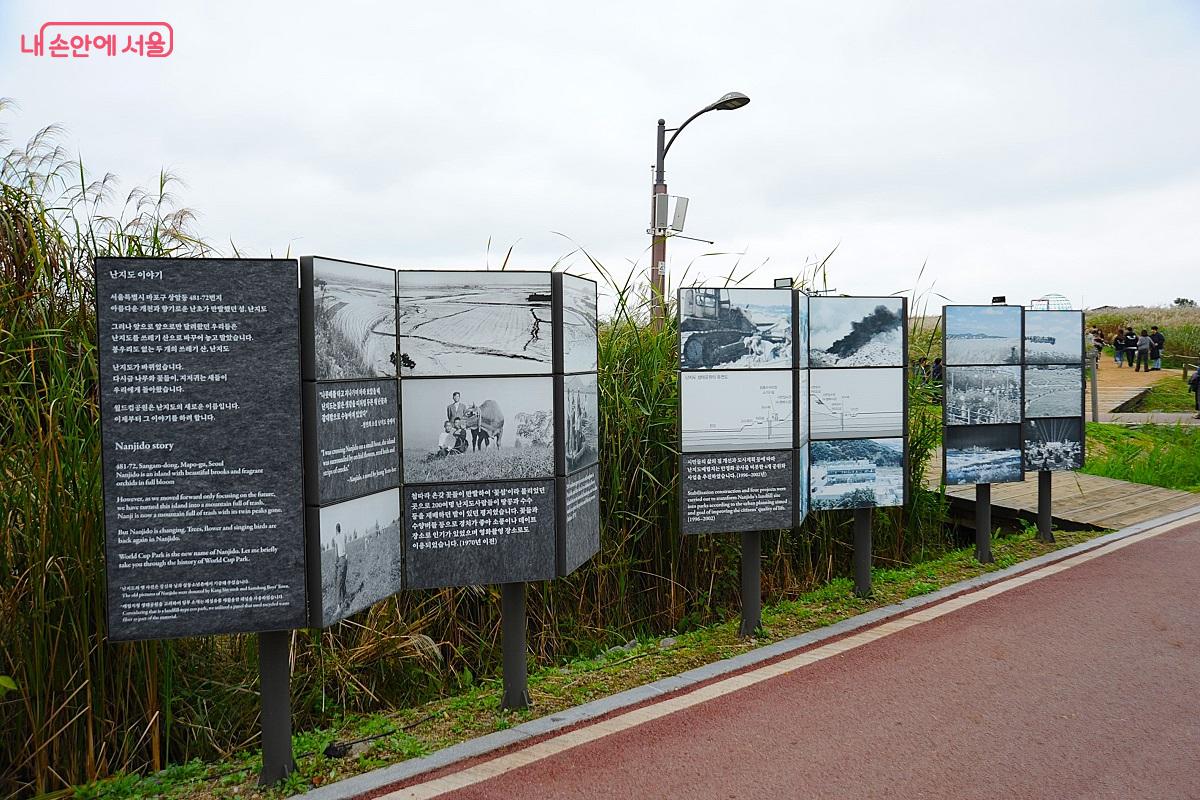 ‘하늘공원 사진전’에는 옛 난지도 관련 사진도 전시 중이다 ©조수봉