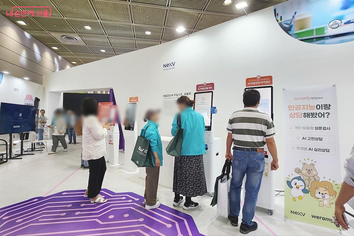 인간의 마음을 AI로 진단하는 부스들 ⓒ박은영