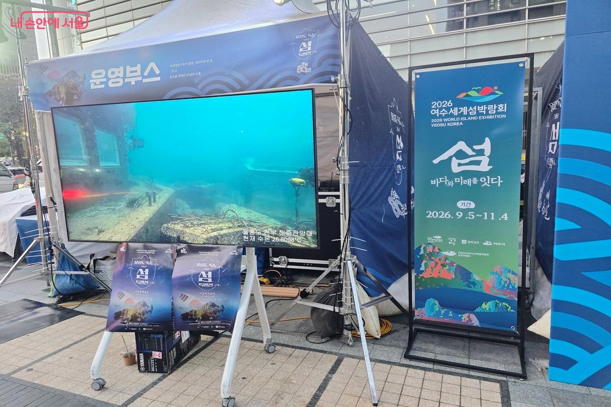 특별전에서 우리나라 섬에 대해 몰랐던 내용들을 알 수 있었다. ©김은주