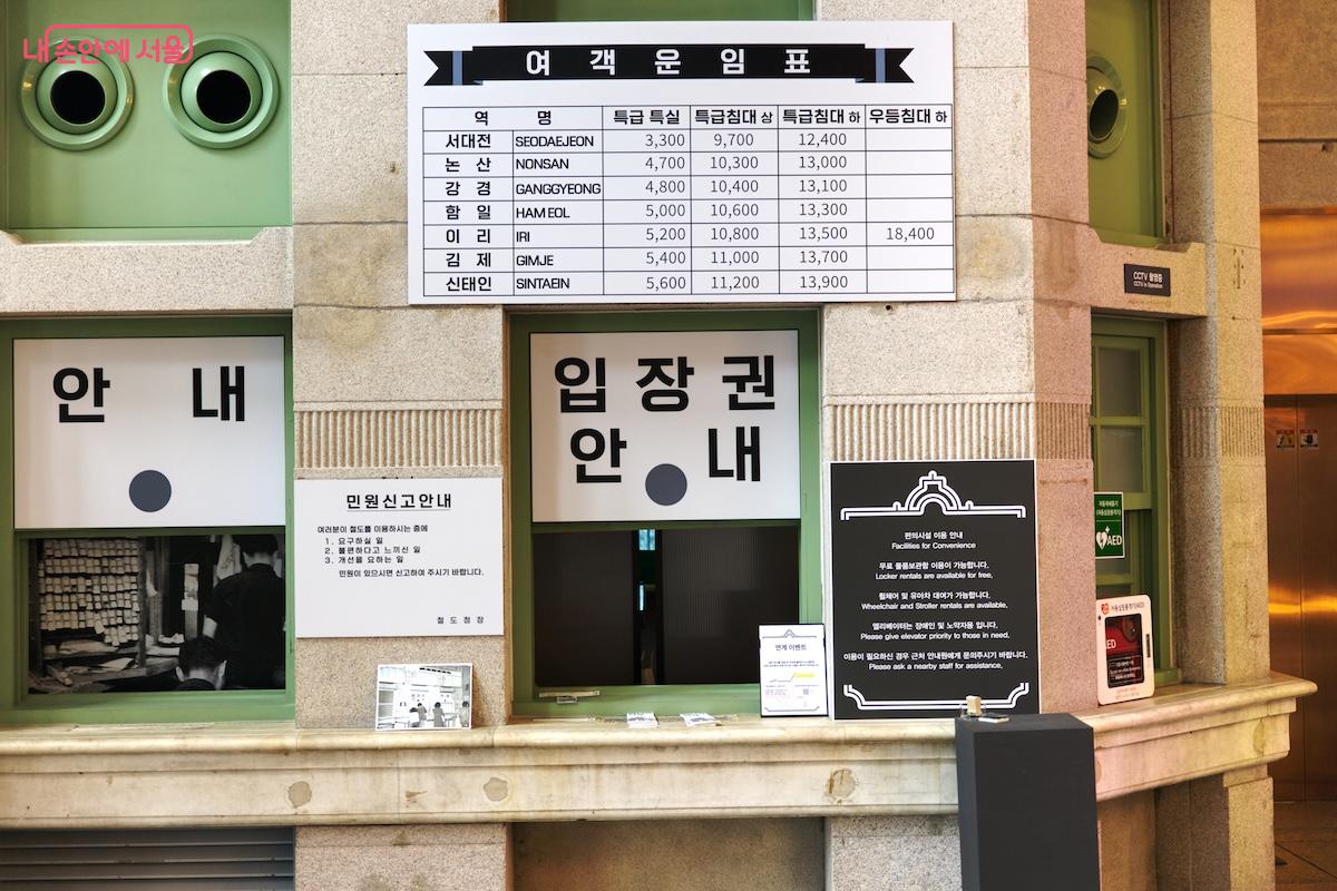 100주년 기념 전시와 함께 문화역서울284 내부가 레트로하게 꾸며져 있다. ©임중빈