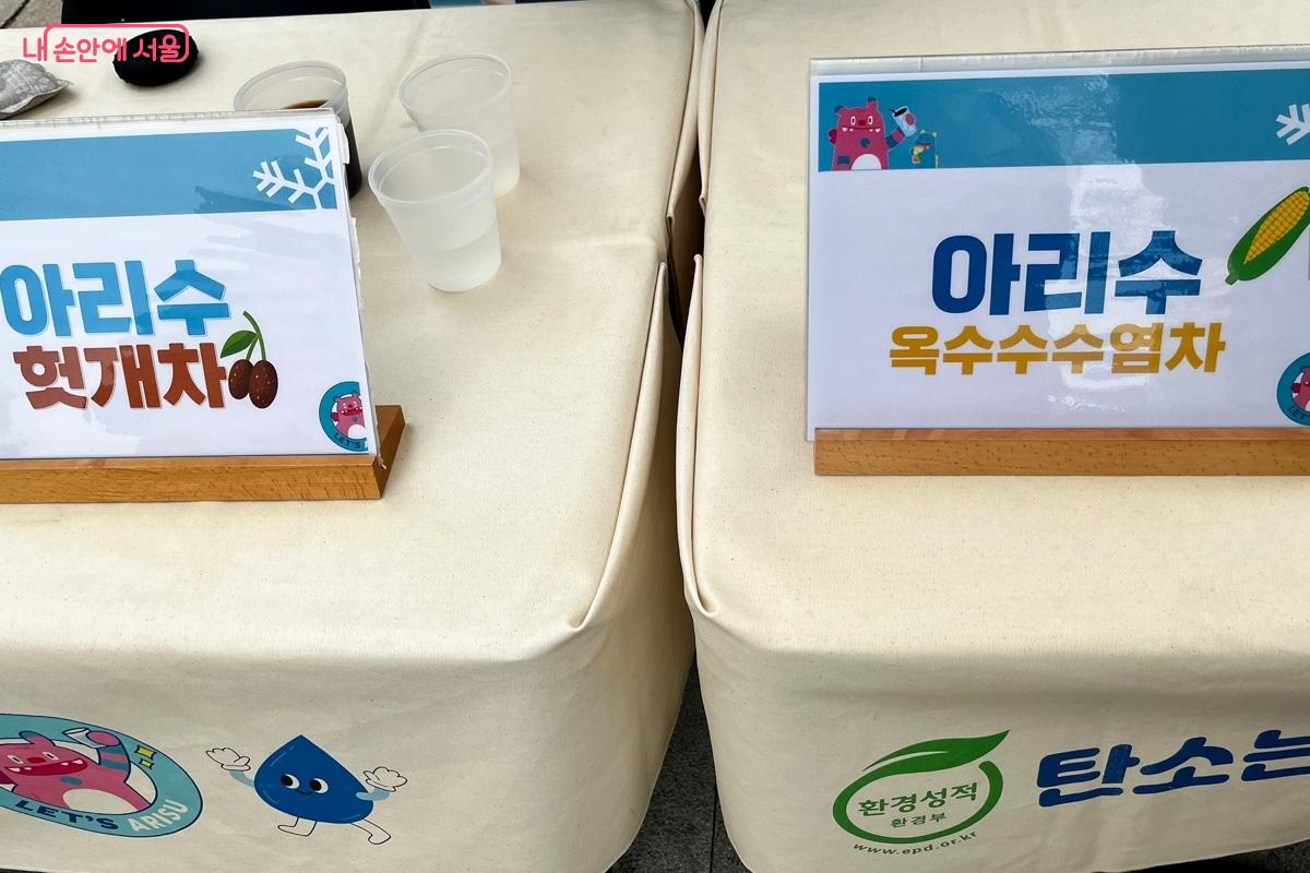 아리수의 맛있는 변신 ©신혜민