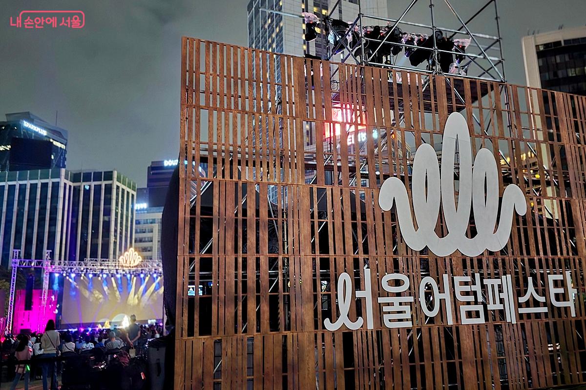 서울어텀페스타가 열리는 서울광장 &copy;김윤경