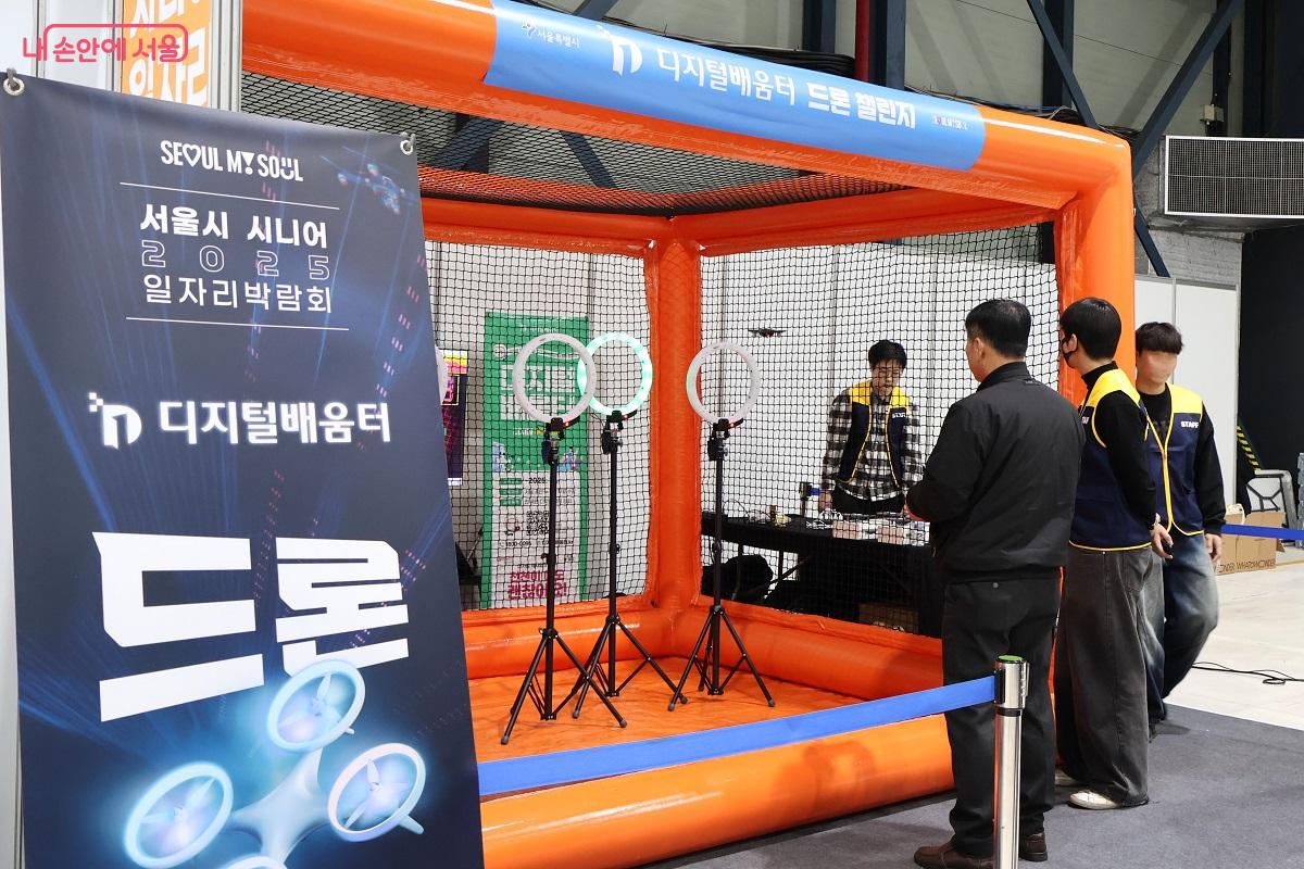  디지털배움터에서 진행하는 드론 챌린지 프로그램을 선보이고 있다. ©이봉덕