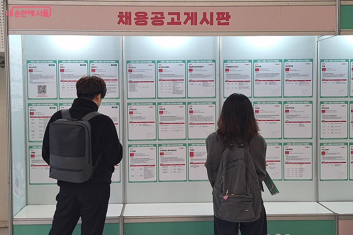 박람회에 참가한 구직자들이 채용 공고 게시판을 유심히 살펴보고 있다. &copy;백승훈