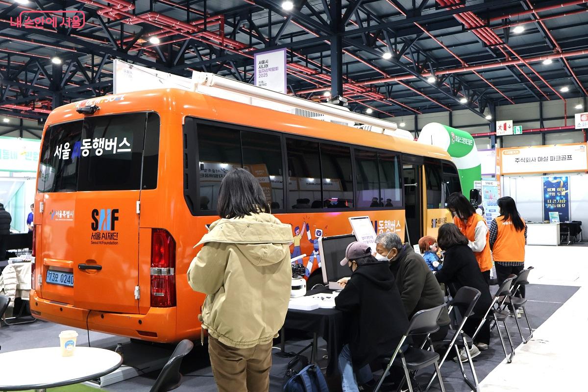 서울AI재단에서 운영하는 서울AI동행버스, 어르신 AI 일상화 지원을 위한 기기 및 로봇을 소개하고 다양한 체험과 교육을 제공한다. ©이봉덕