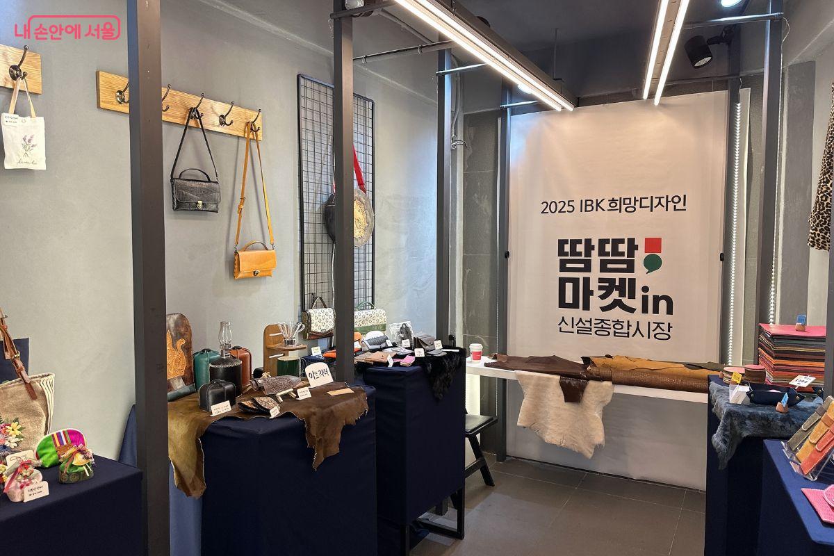땀땀마켓에는 다양한 가죽제품이 판매되고 있다.©김재형