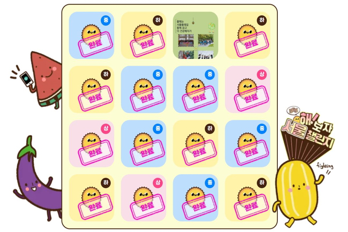 외로울 틈 없다! '365 서울챌린지' 빙고판 채우며 재미와 활력 업!