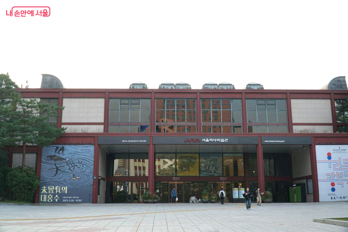 서울의 역사와 문화를 배울 수 있는 서울역사박물관 ©홍혜수