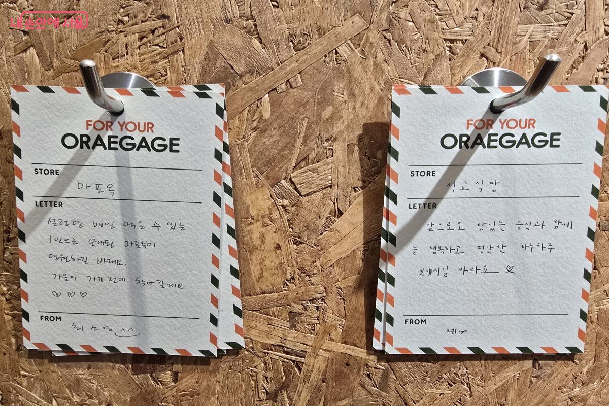 많은 시민들이 메시지를 남겼다.