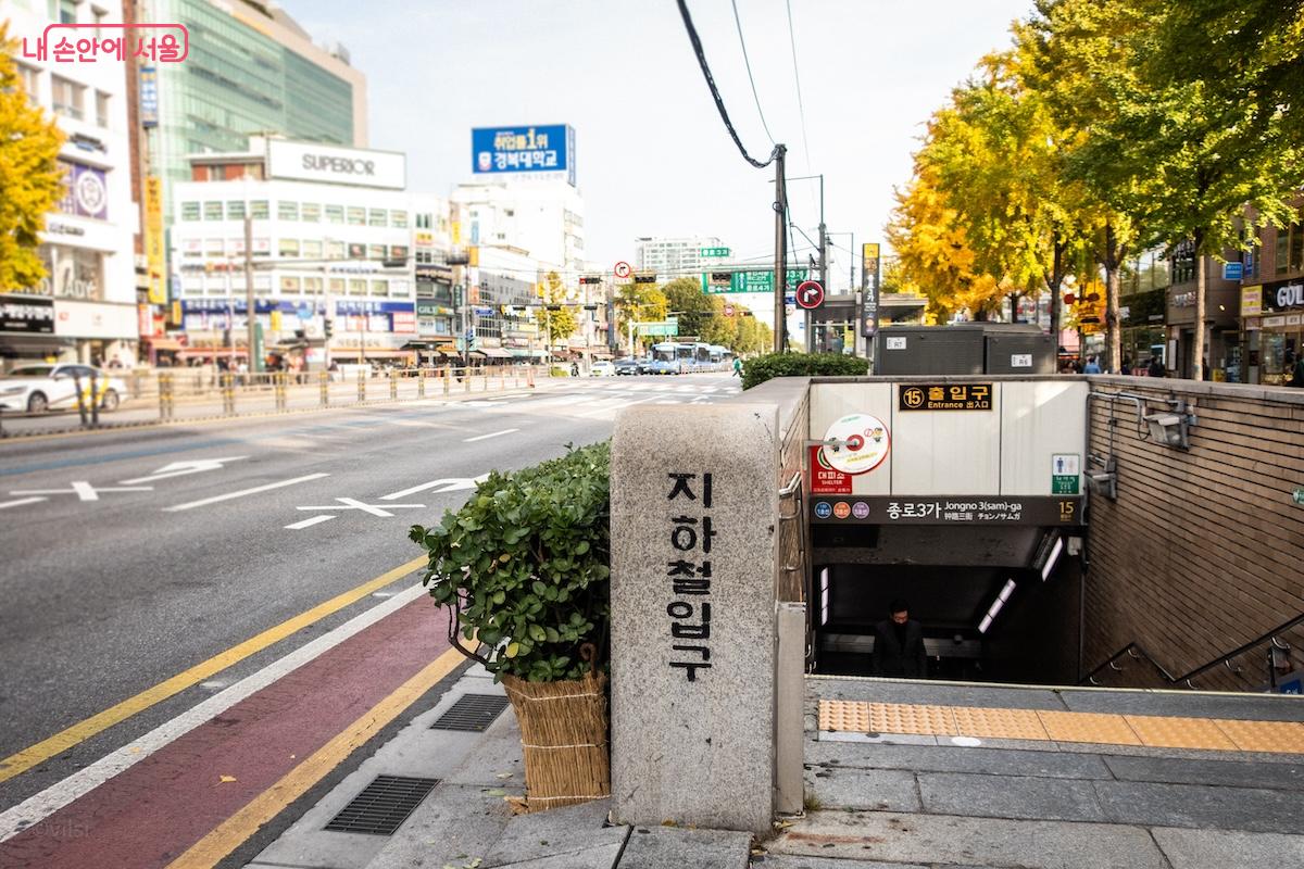 서울 지하철의 귀한 자료가 되는 종로3가역의 입석돌 &copy;이진형
