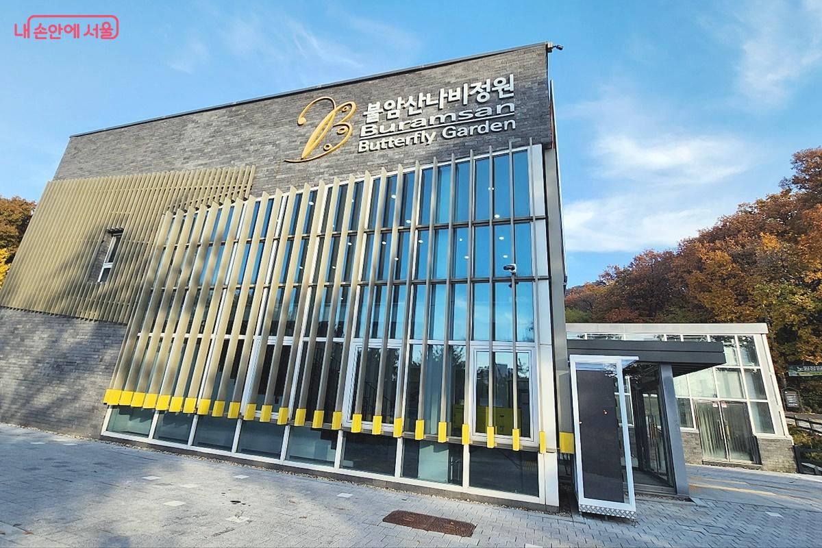 불암산 나비정원 외관