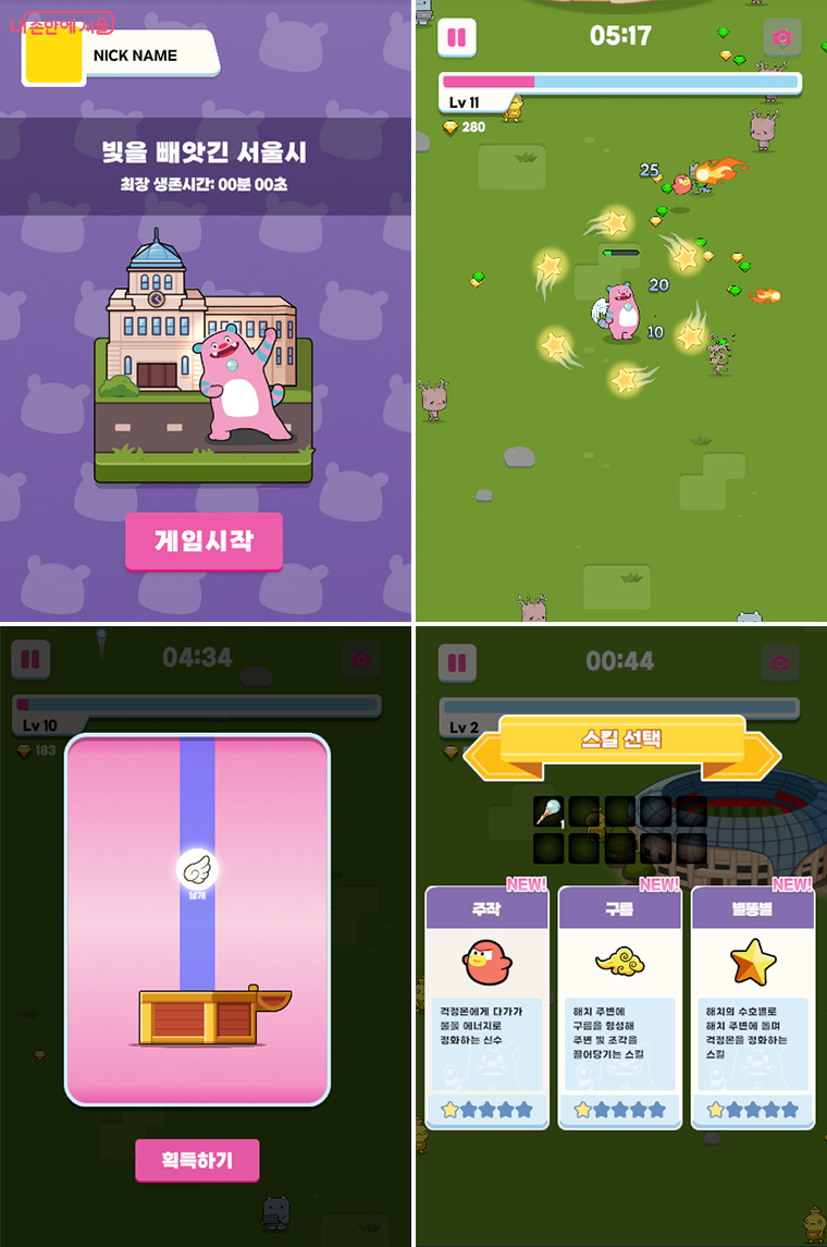 게임 플레이 화면
