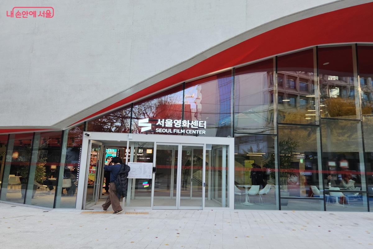 11월 28일, 서울시가 충무로에 서울영화센터를 개관한다. ©윤혜숙