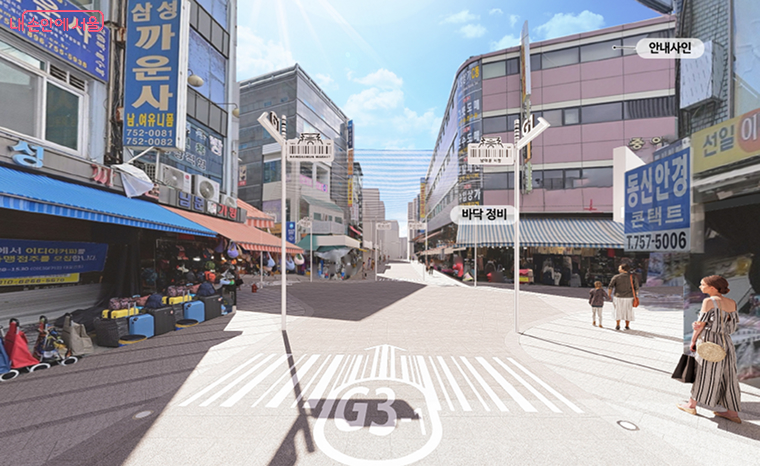 가로환경, 안내표지 등을 개선하는 ‘감성가로’