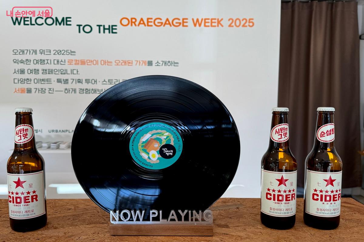 웰컴센터 연희에서 진행되는 '추억의 레코드' 존 ©임수영