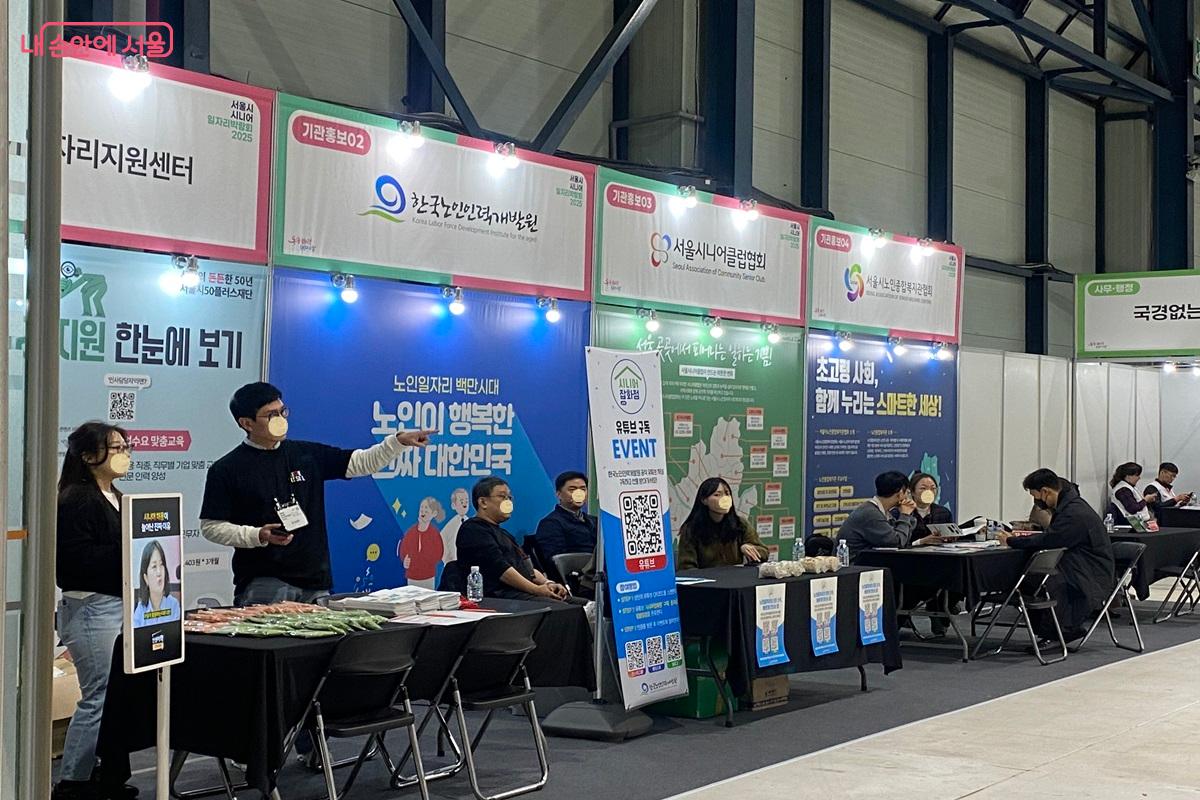 시니어 관련 단체 홍보 부스 &copy;이근석