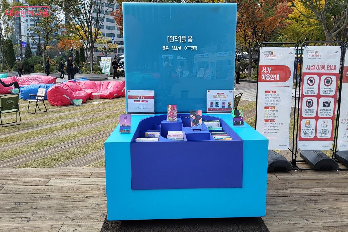 서울도서관에서 큐레이션한 다양한 테마의 책들이 각 존에 맞춰 배치되었다. &copy;권수진